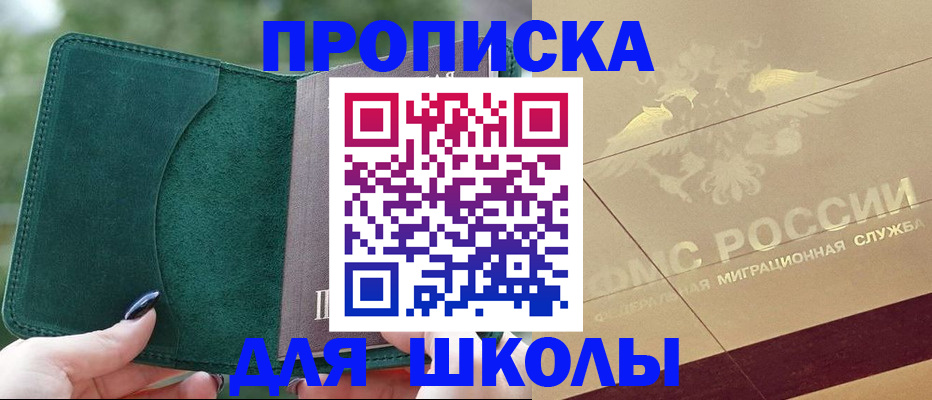 прописка для кредита в Чаплыгине