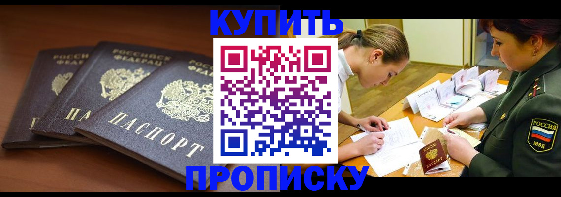 прописка гарантия в Чаплыгине