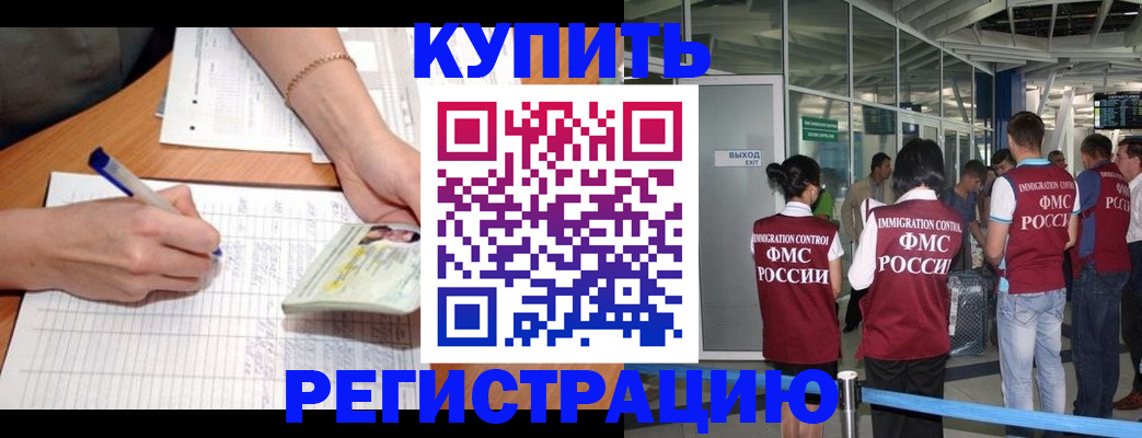 прописка в Чаплыгине