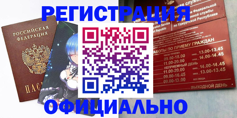 прописка регистрация в Чаплыгине