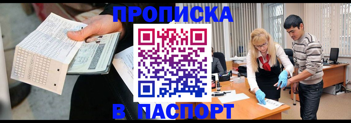 прописка для школы в Чаплыгине
