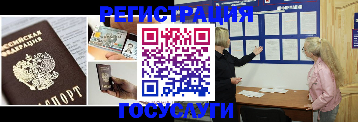 регистрация для школы в Чаплыгине