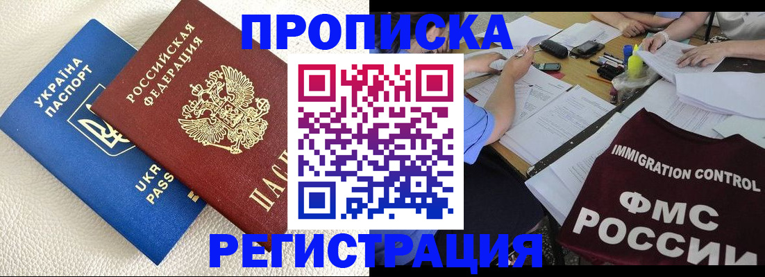 временная регистрация поиск в Чаплыгине