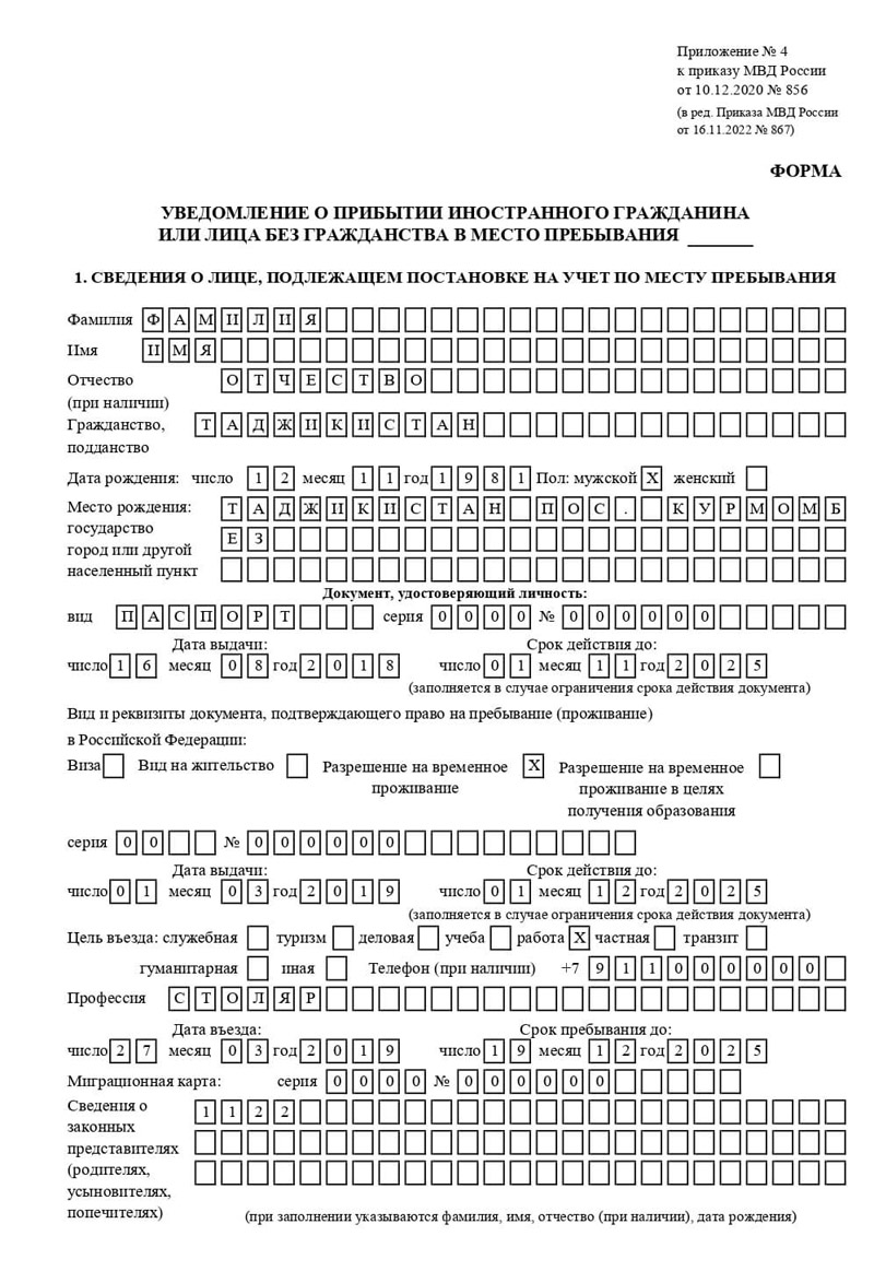 временная регистрация в Чаплыгине временная регистрация в Чаплыгине